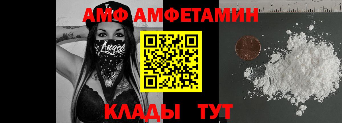 Сунжа  Amphetamine 98%  Амфетамин  Вход с VPN  Amphetamine 