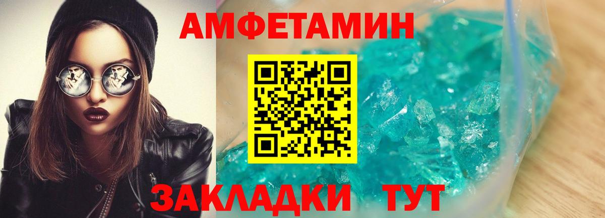 Amphetamine Premium Сунжа