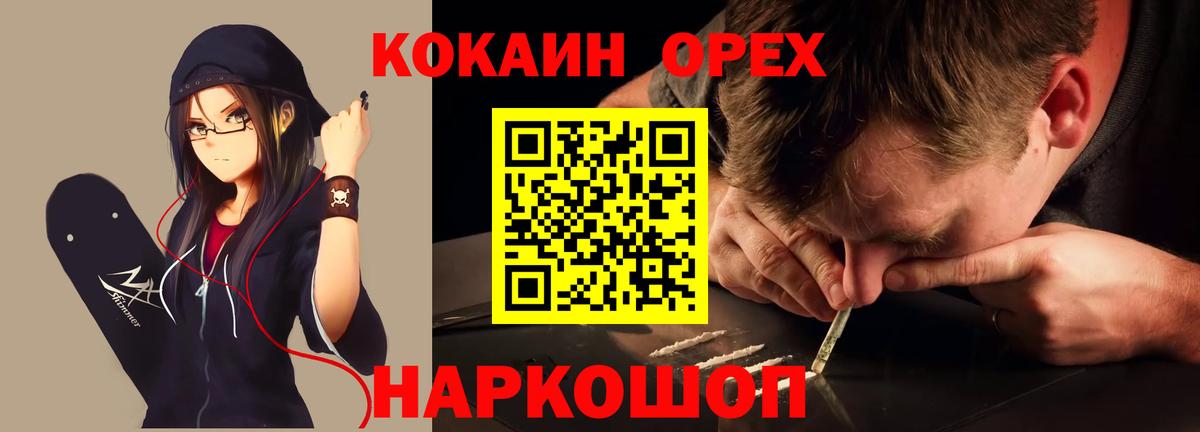 Сунжа  Кокаин Колумбийский  Вход с VPN 