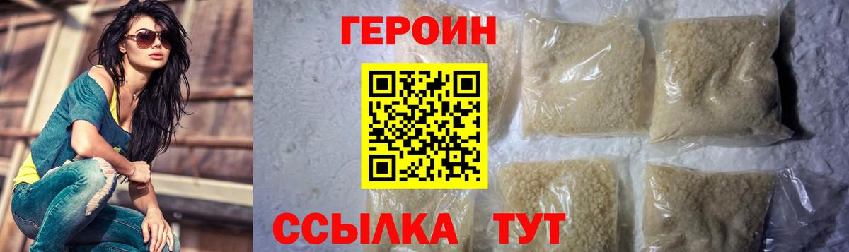 ГЕРОИН хмурый  Вход с VPN  Сунжа 