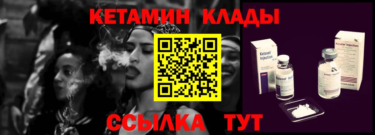 Сунжа  Кетамин ketamine  Вход с VPN 