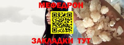 мяу мяу кристалл Нальчик