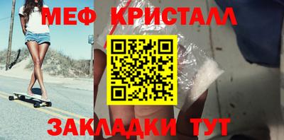 мяу мяу кристалл Нальчик