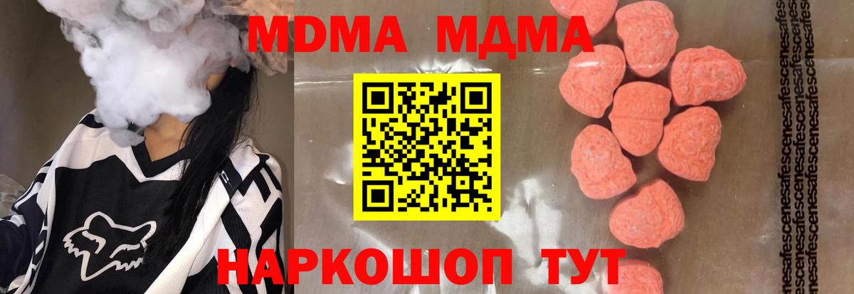 MDMA  Вход с VPN  Сунжа  MDMA молли  МДМА кристаллы 