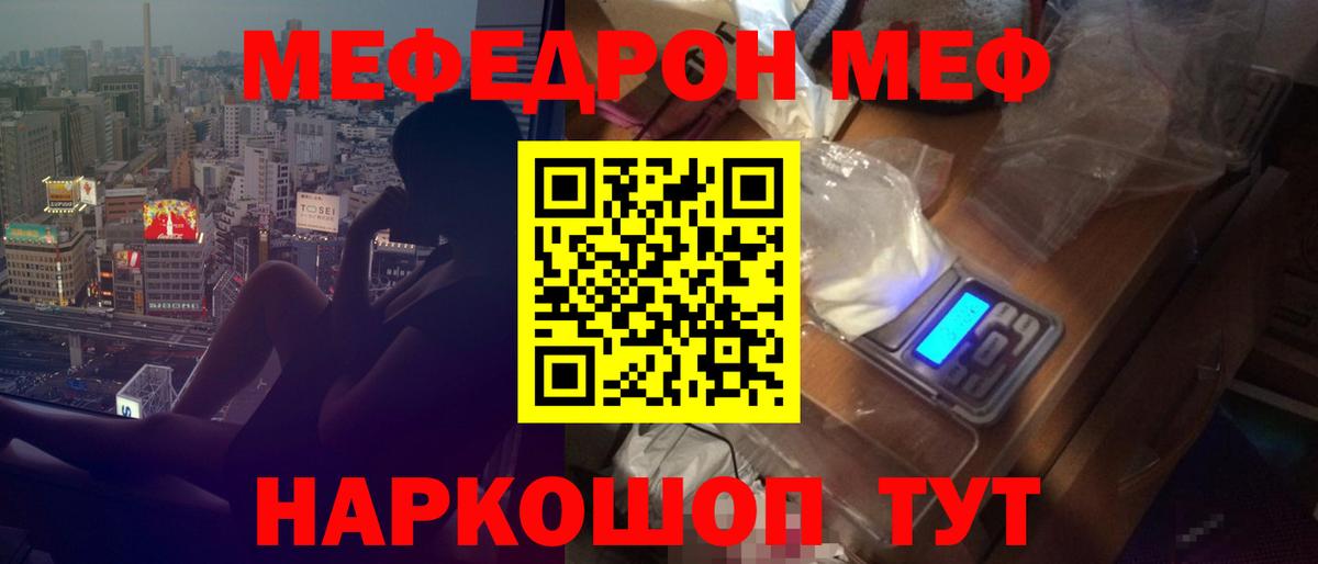 МЕФ  Сунжа