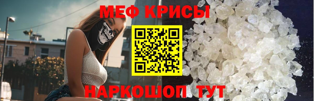 Меф мяу мяу  Вход с VPN  Меф  Мефедрон кристаллы  Сунжа 