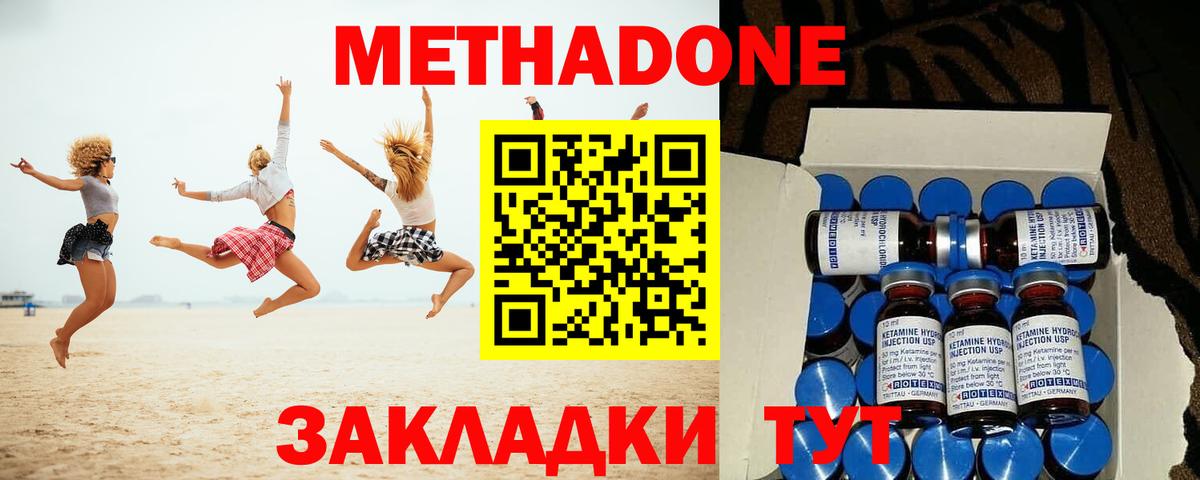Сунжа  МЕТАДОН белоснежный  Вход с VPN  МЕТАДОН мёд 