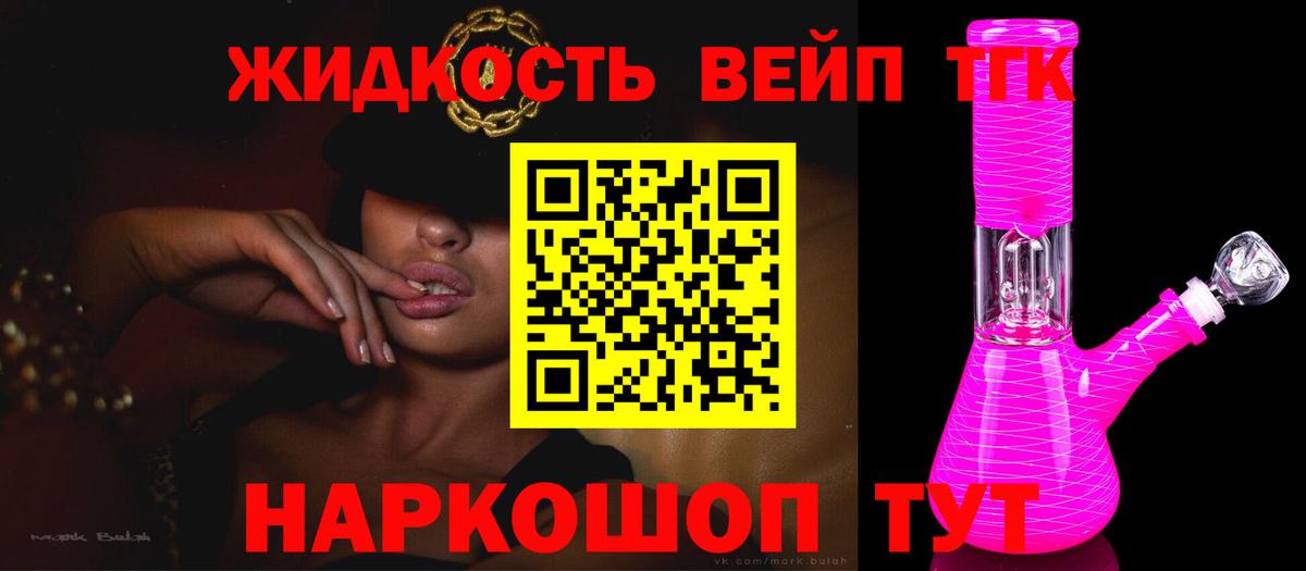 omg зеркало  закладка  Вход с VPN  Дистиллят ТГК вейп с тгк  Сунжа 